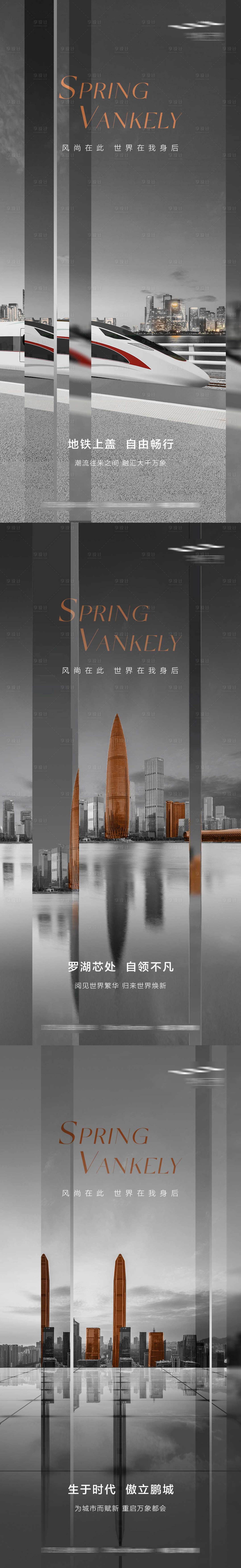 源文件下載【地產價值系列稿】編號：15220029907351847