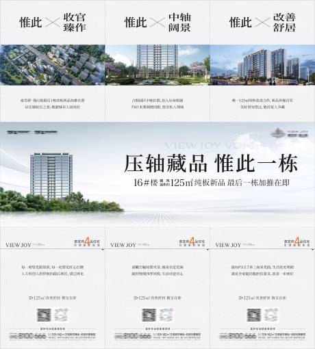 源文件下載【新品即將加推三宮格海報】編號：91390030361751355