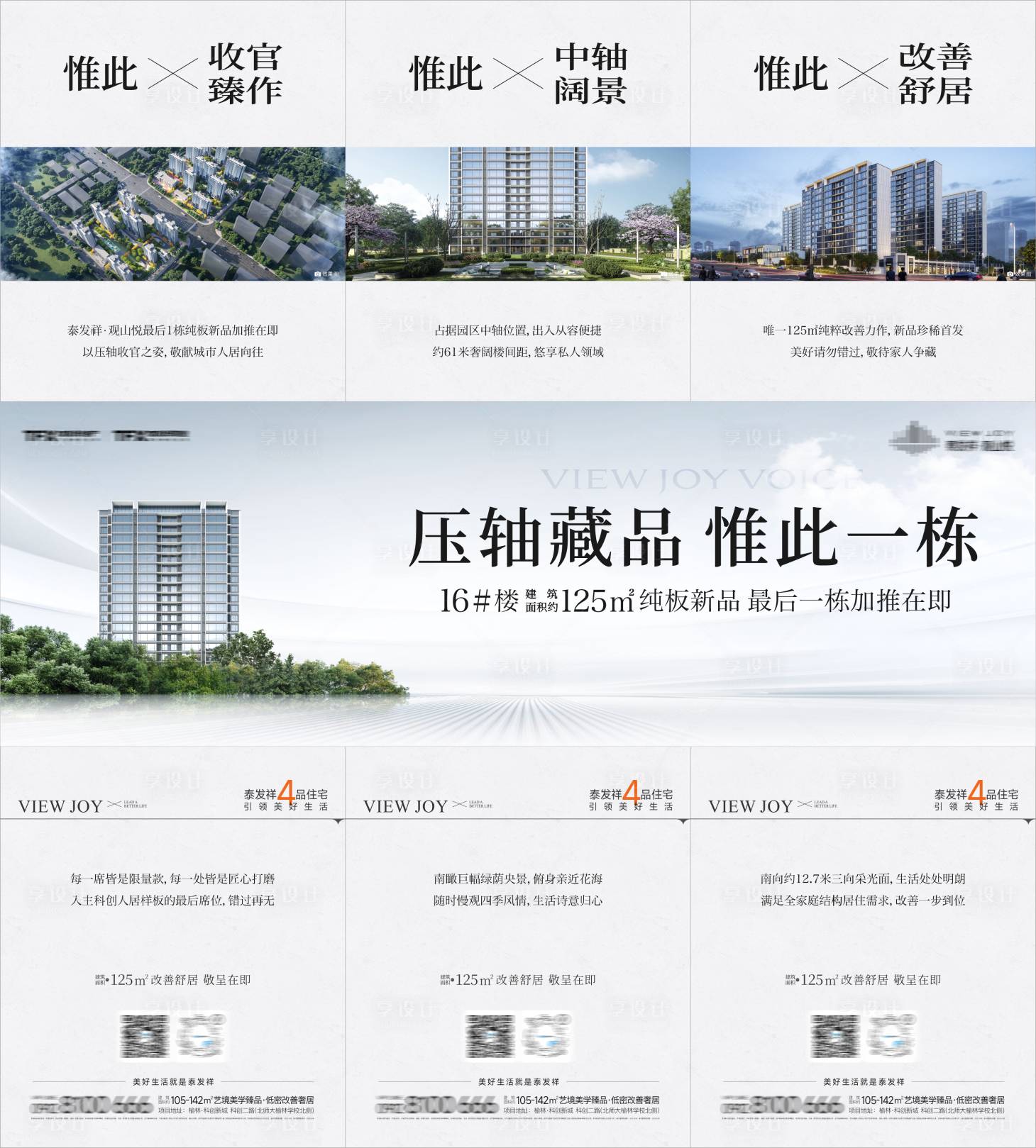 源文件下載【新品即將加推三宮格海報】編號：91390030361751355