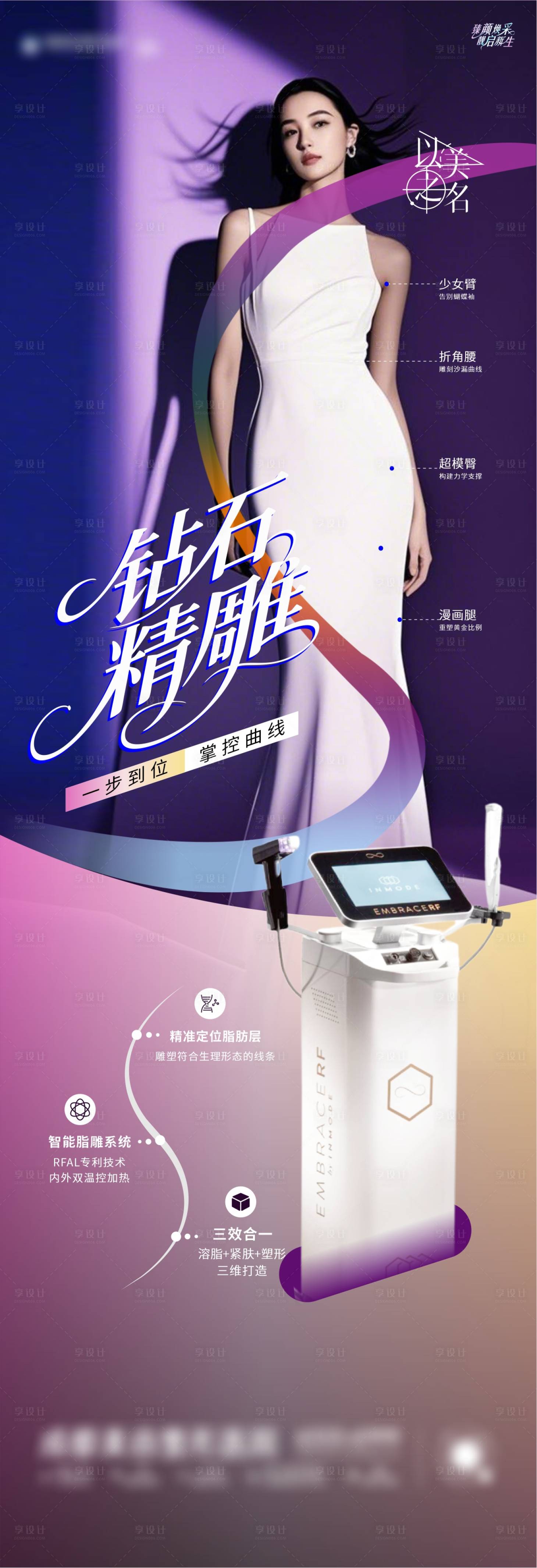 源文件下載【鉆石精雕海報】編號：99130030285712940