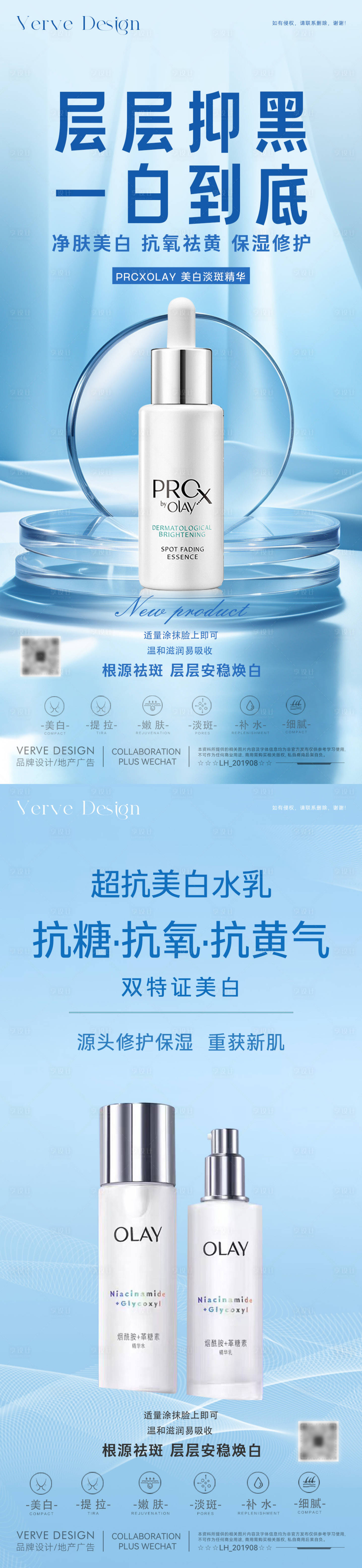 源文件下載【享設(shè)計(jì)】搜索編號(hào)：85230030501501211【醫(yī)美化妝品促銷微海報(bào)】