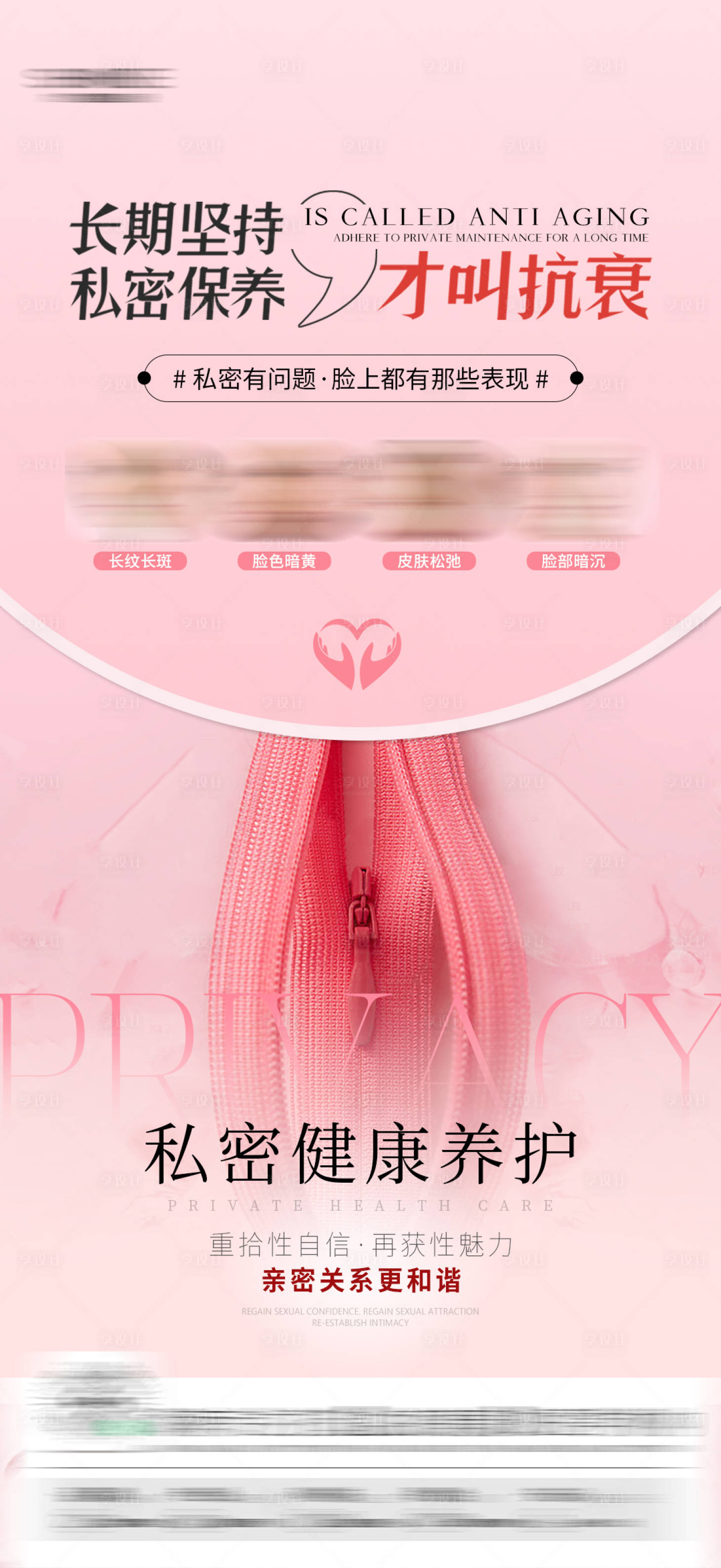 源文件下載【享設計】搜索編號：24620030022443966【私密科普海報】