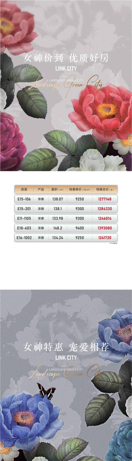 源文件下载【特价房海报】编号：77190030361576963