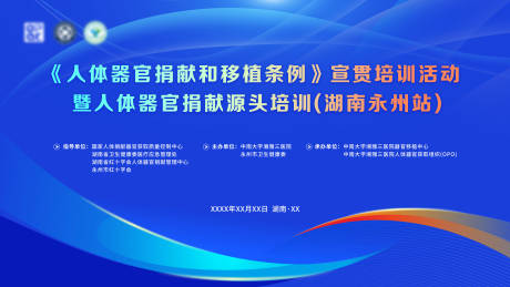 科技主视觉