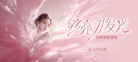 源文件下载【享设计】搜索编号：95850030039152599【活动主视觉】