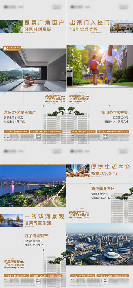 源文件下載【價(jià)值點(diǎn)海報(bào)】編號(hào)：58980030325779450