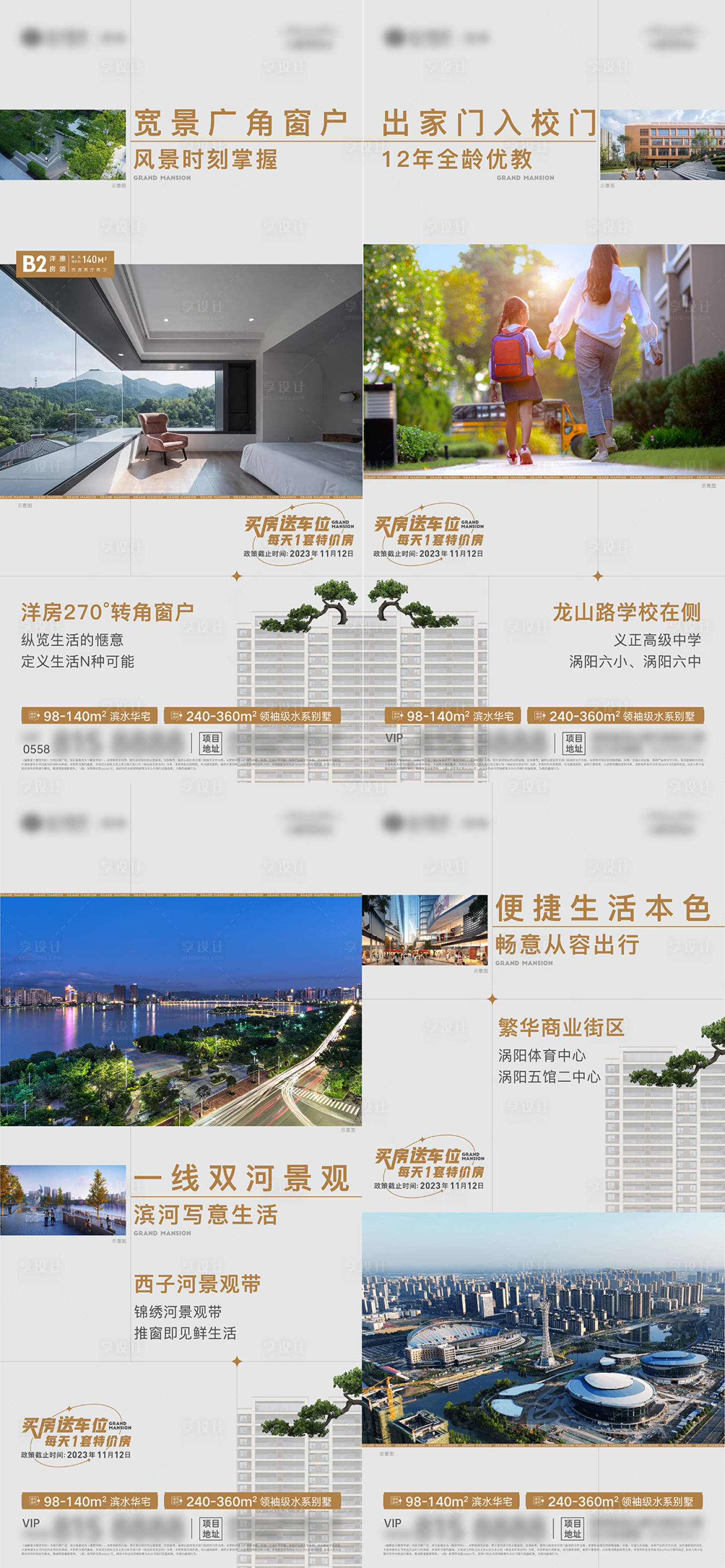 源文件下载【享设计】搜索编号：58980030325779450【价值点海报】