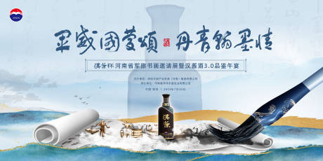 汉酱3.0书法活动主画面