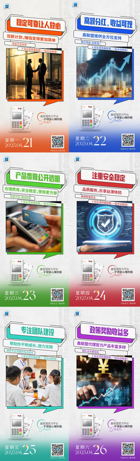 源文件下载【享设计】搜索编号：57540030174884061【优势点系列宣传海报】