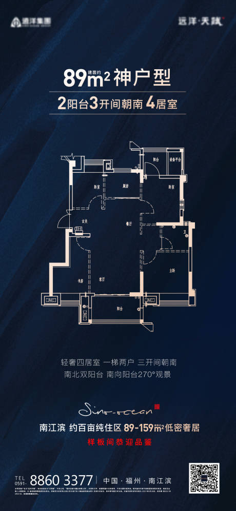 源文件下载【地产户型蓝金海报】编号：47330030337713869