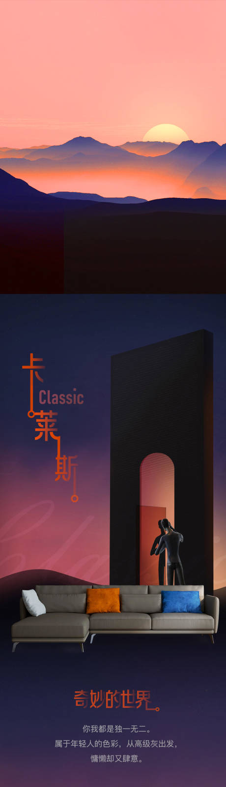 源文件下载【沙发长图】编号：75350030083784894