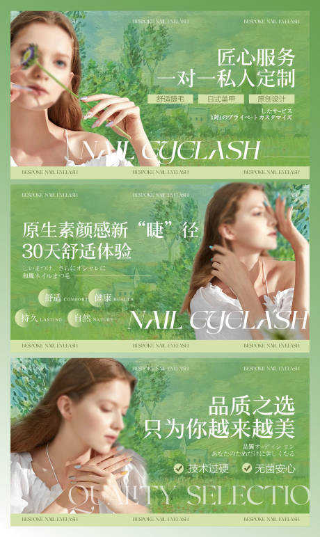源文件下载【美甲美睫轮播图banner】编号：51530029957413292
