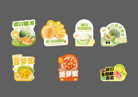 源文件下载【享设计】搜索编号：29840030213323015【水果异形手举牌】
