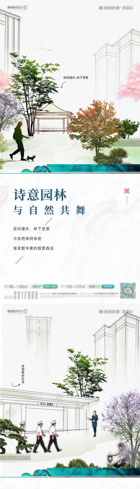源文件下载【新中式价值点海报】编号：25280029982411498