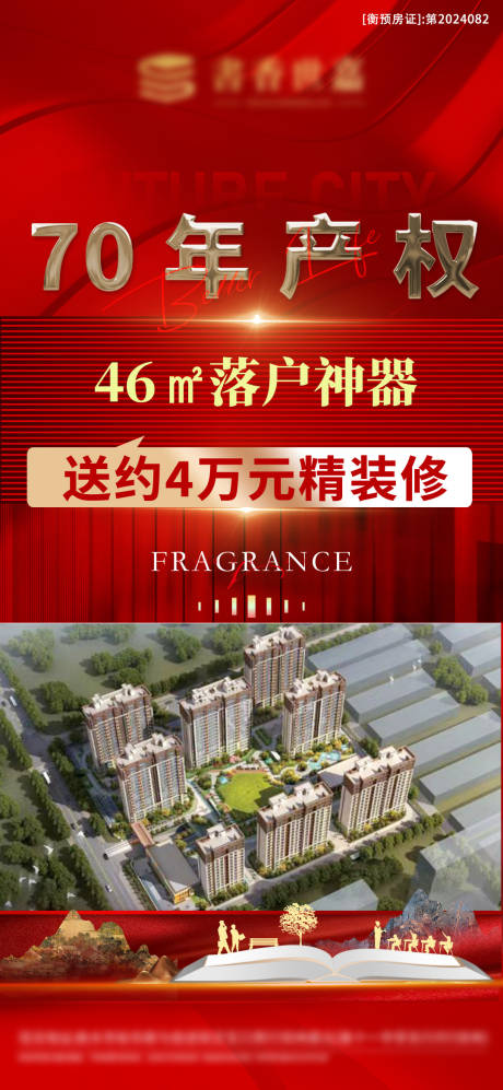 源文件下載【大字報海報】編號：82890029997705730