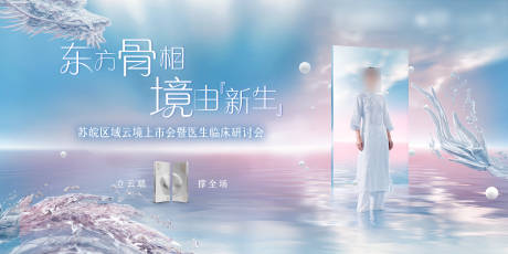 源文件下载【云境产品发布会主KV】编号：67020030132788830