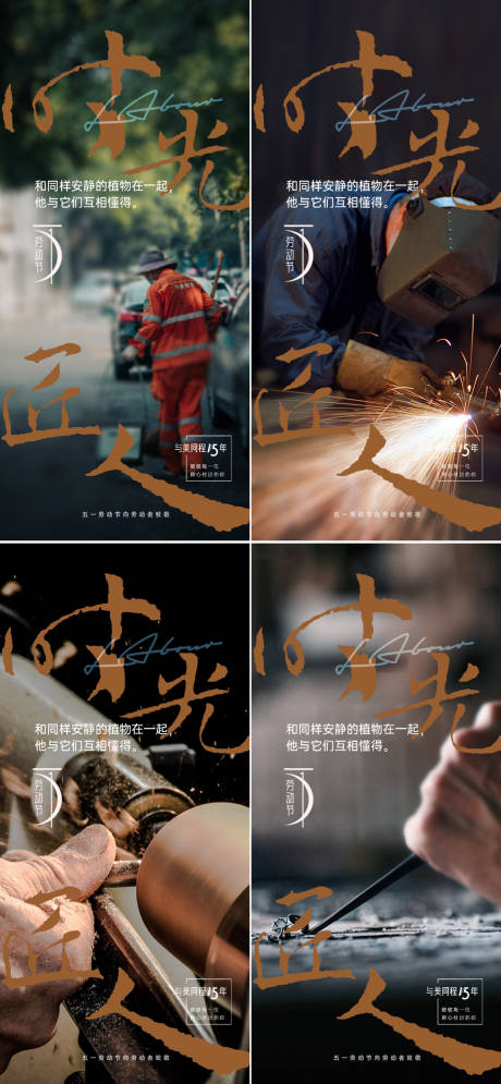 源文件下载【劳动节海报】编号：50710030286168681
