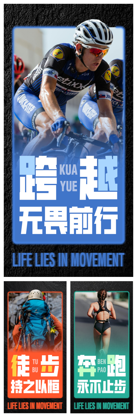 源文件下载【运动系列海报】编号：77170030497657288