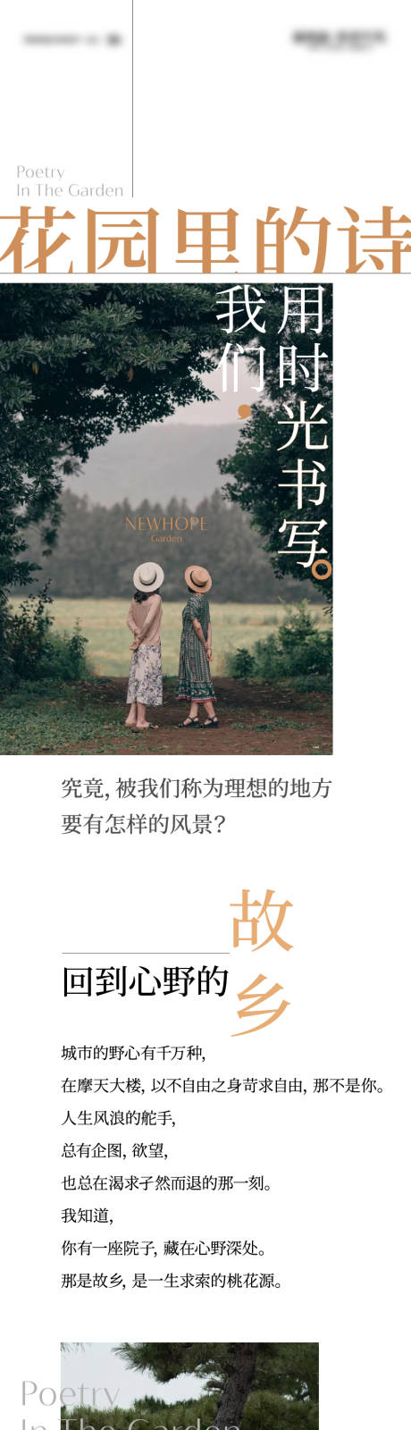 源文件下载【官微长图】编号：88010030490285893