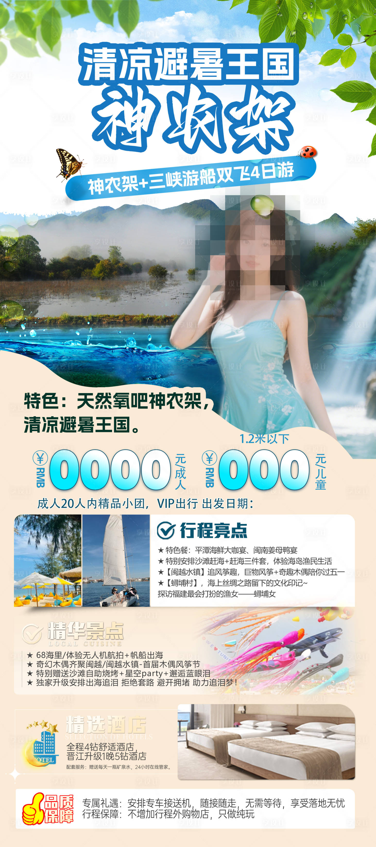 源文件下載【湖北神農(nóng)架】編號：53790030332435730