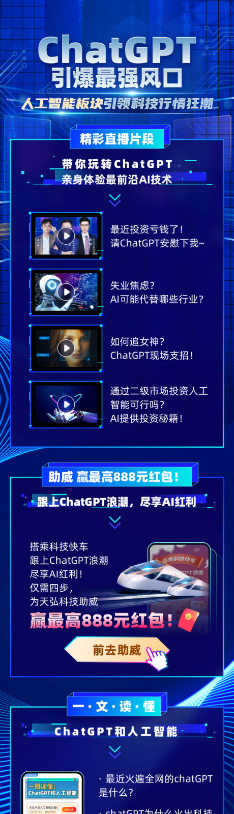 源文件下载【计算机基金产品集合页海报长图】编号：12520030462064873