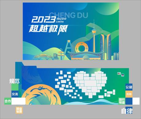 源文件下载【成都标致建筑合影区美陈打卡点】编号：91840029939481727