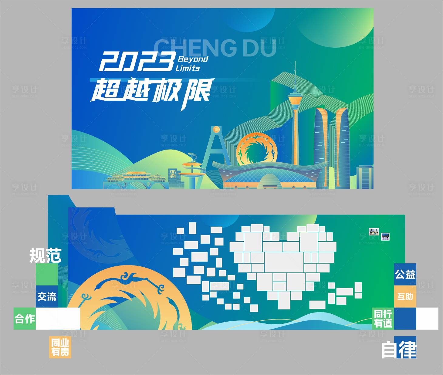 源文件下載【享設計】搜索編號：91840029939481727【成都標致建筑合影區美陳打卡點】