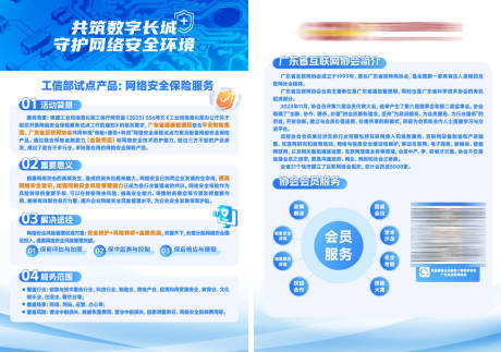 源文件下载【911网络安全周】编号：42160030222338234