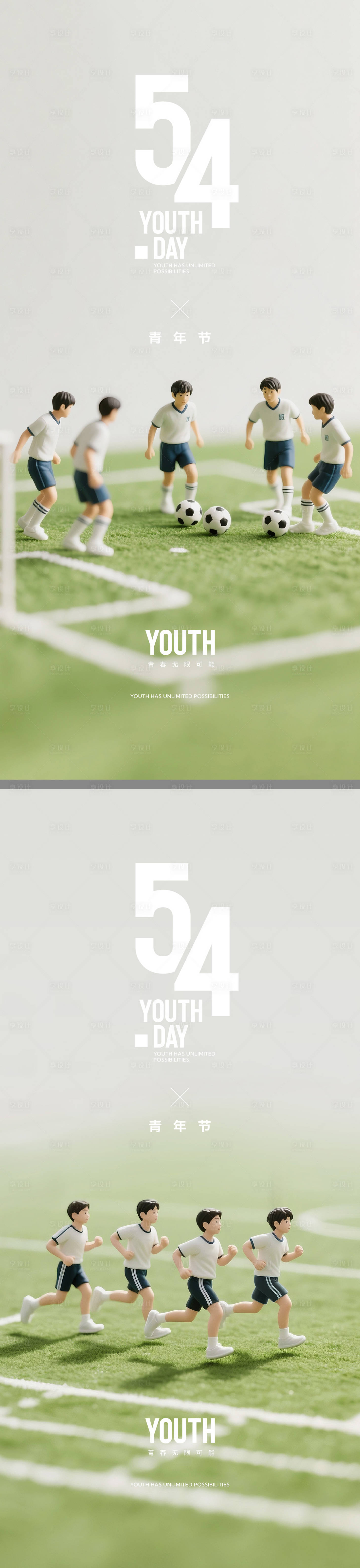 源文件下载【享设计】搜索编号：73070030459278856【五四青年节创意海报】
