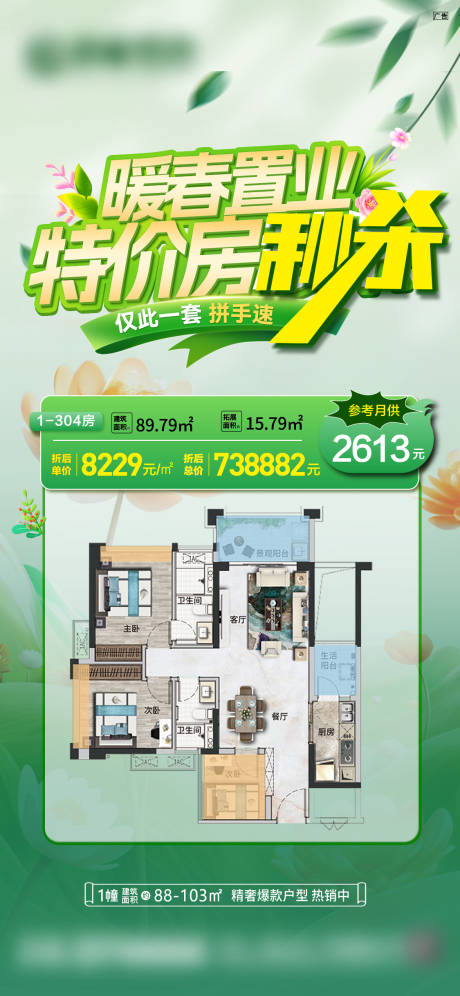 源文件下載【暖春 】編號：58090030204707537