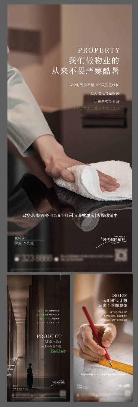 源文件下载【精工海报】编号：99450030142822747