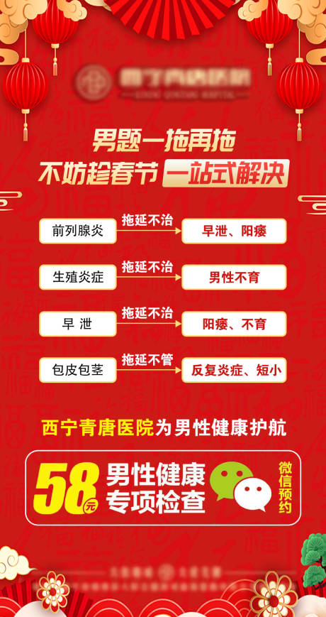 源文件下载【男科检查】编号：51710030329553075