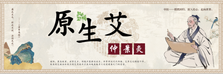 源文件下载【原生艾张仲景艾灸文化介绍文化墙】编号：87630030021027238