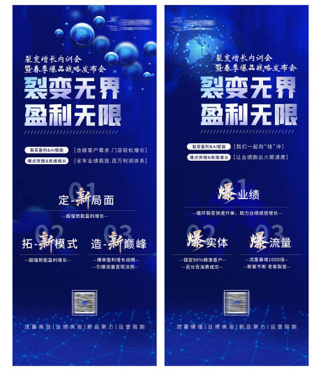 源文件下載【享設計】搜索編號：27450030356871193【招商海報 】