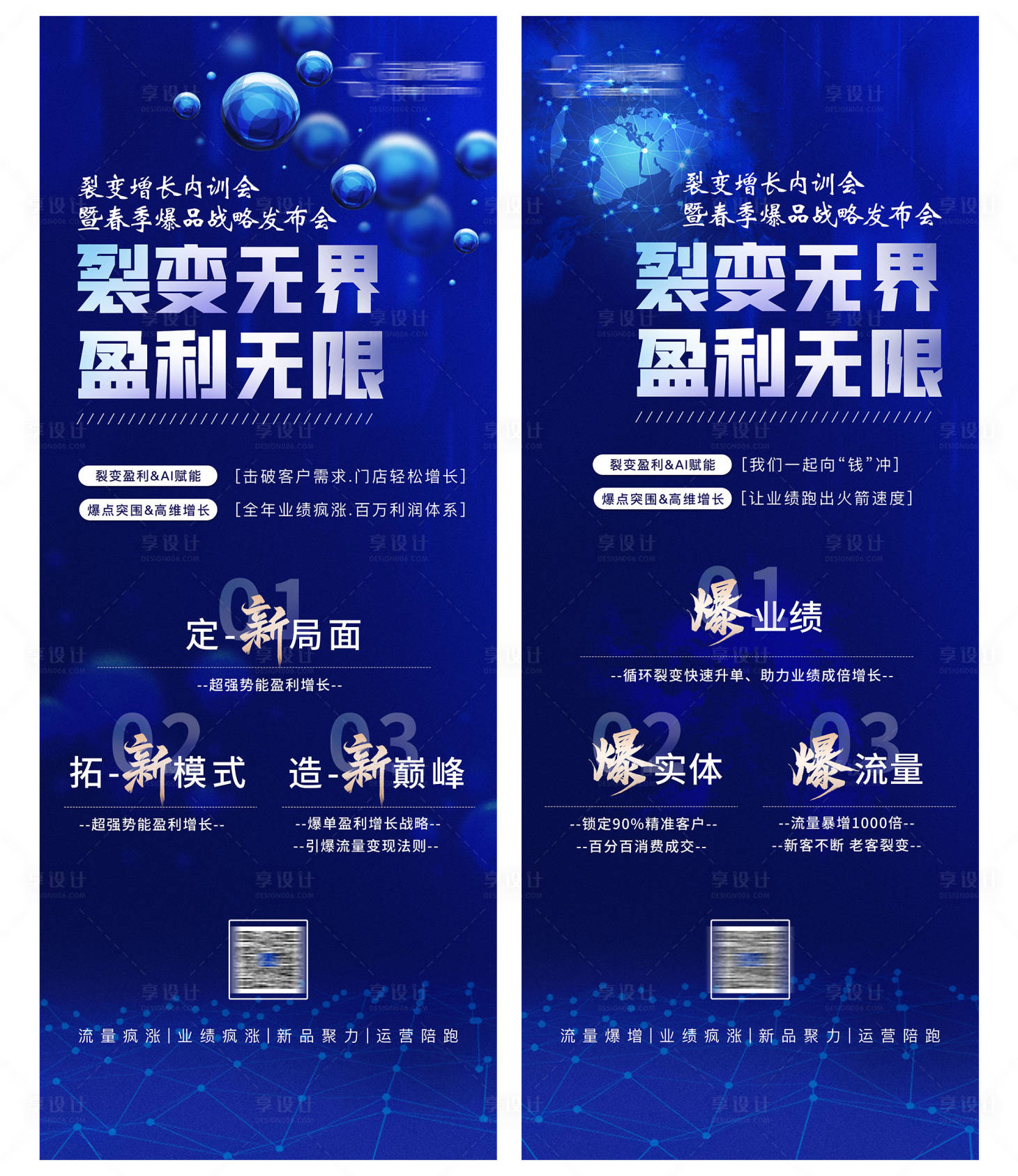 源文件下載【享設計】搜索編號：27450030356871193【招商海報 】