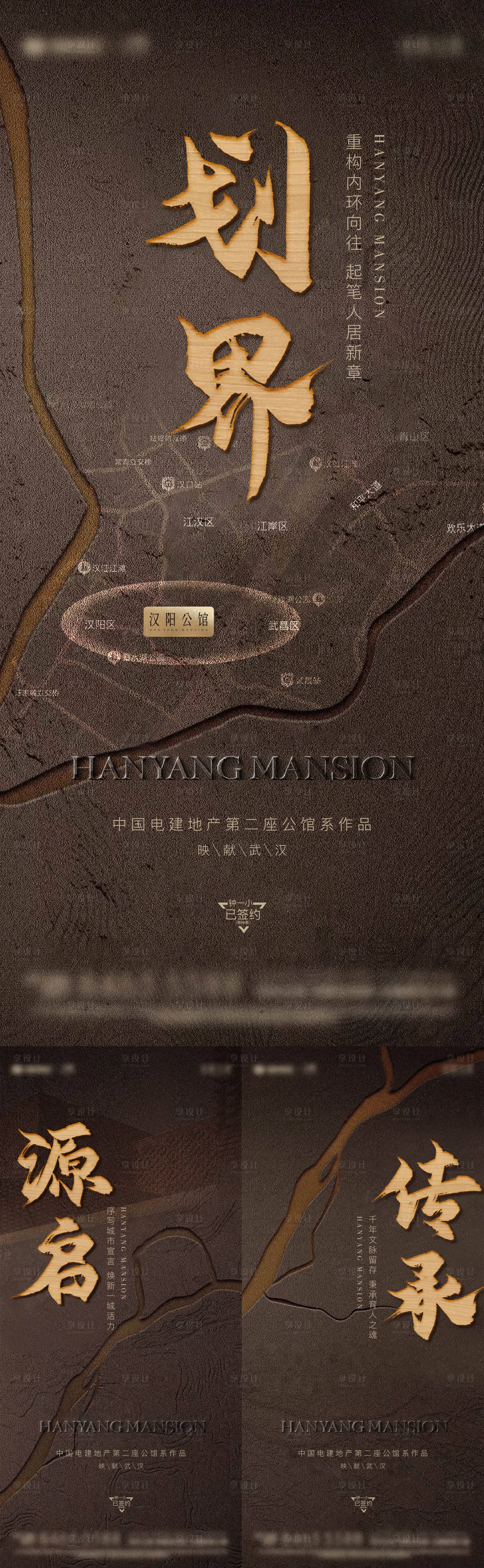 源文件下载【享设计】搜索编号：76150029987282031【地产系列海报】