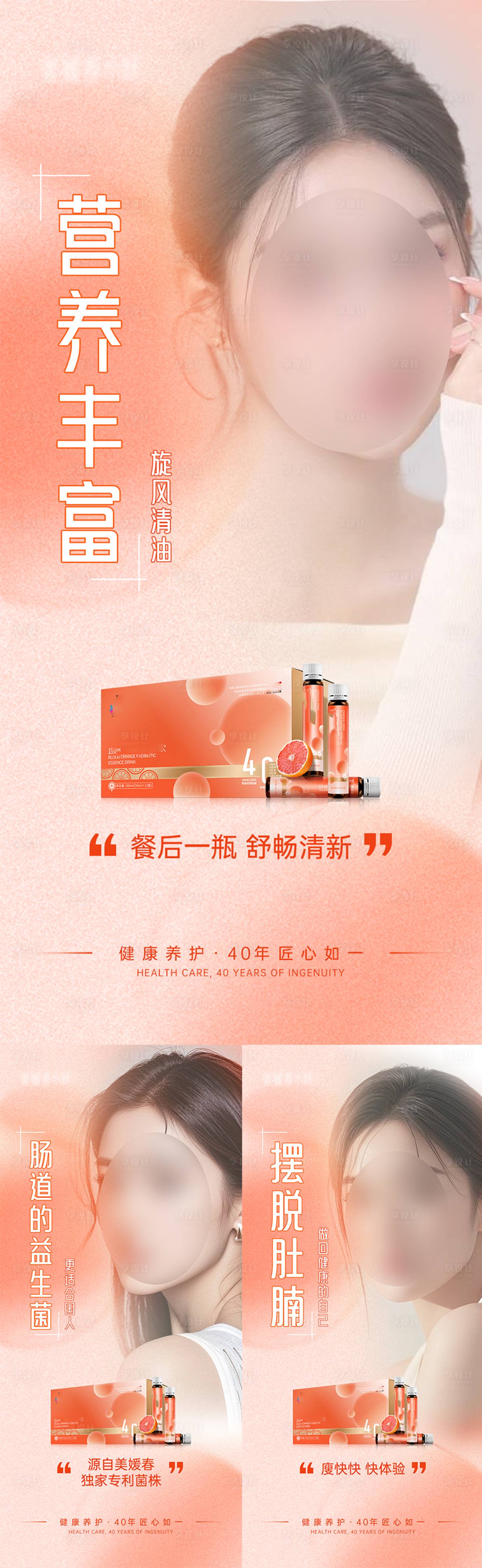 源文件下载【享设计】搜索编号：22130030145799279【人物产品造势宣发系列海报】