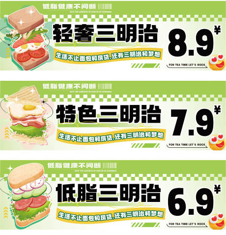 源文件下載【享設計】搜索編號：22700029993907573【便利店三明治標識】