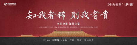 源文件下载【地产主视觉】编号：92830030179122790
