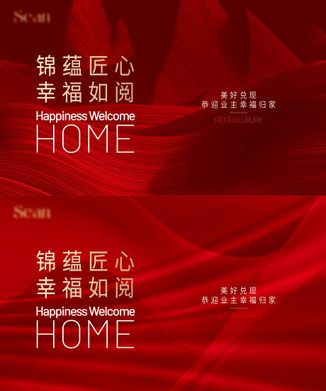 源文件下载【地产交付背景板】编号：15140030362684992