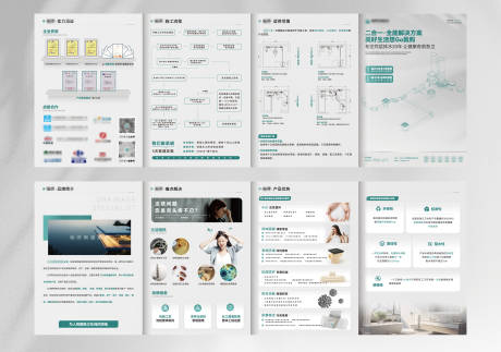 源文件下载【产品四折页】编号：44700030380905190