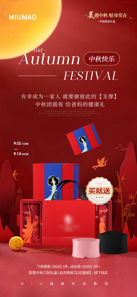 源文件下載【中秋送禮】編號：47890029889824308