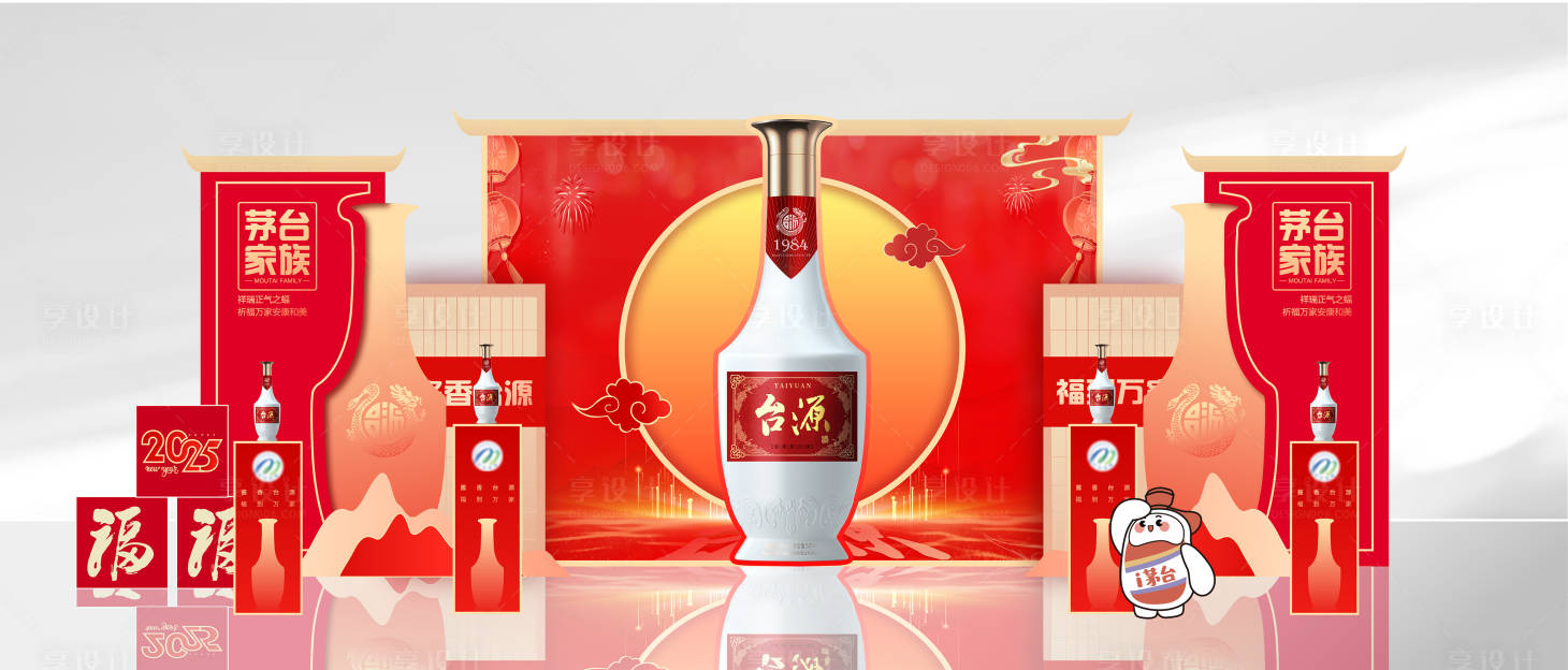 源文件下載【享設計】搜索編號：23710029959445953【白酒中式美陳】