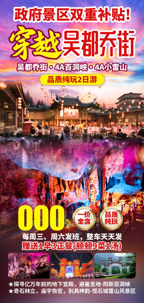穿越吴都乔街