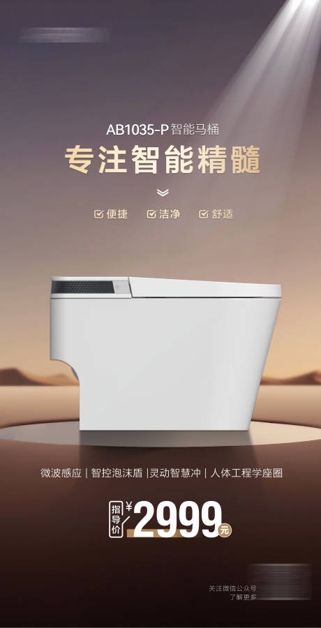 产品海报