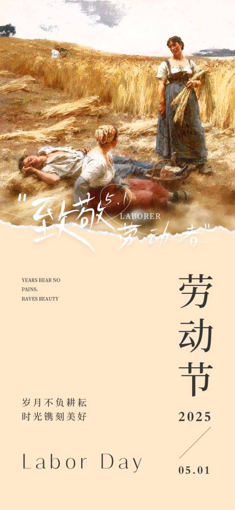 源文件下載【致敬勞動者海報】編號：57790029993458918