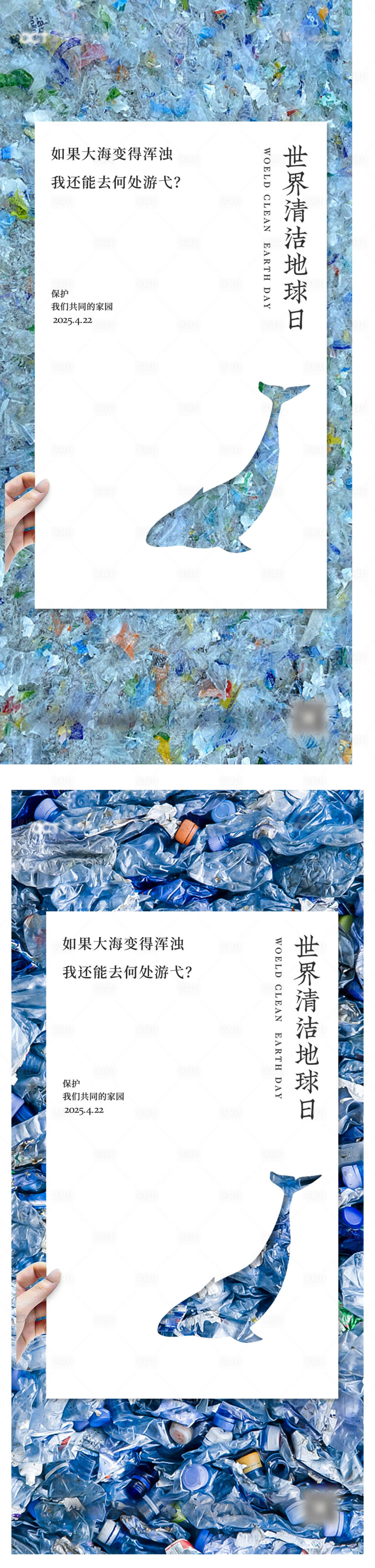源文件下載【享設(shè)計】搜索編號：29620030127187147【地球日系列海報】