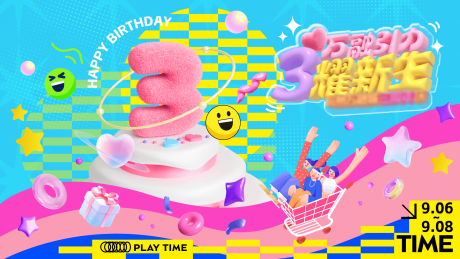 源文件下載【周年慶KV主視覺】編號：22170030100835239