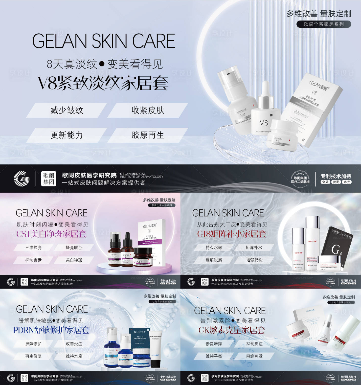 源文件下載【享設計】搜索編號：95500030277234203【醫美產品海報】