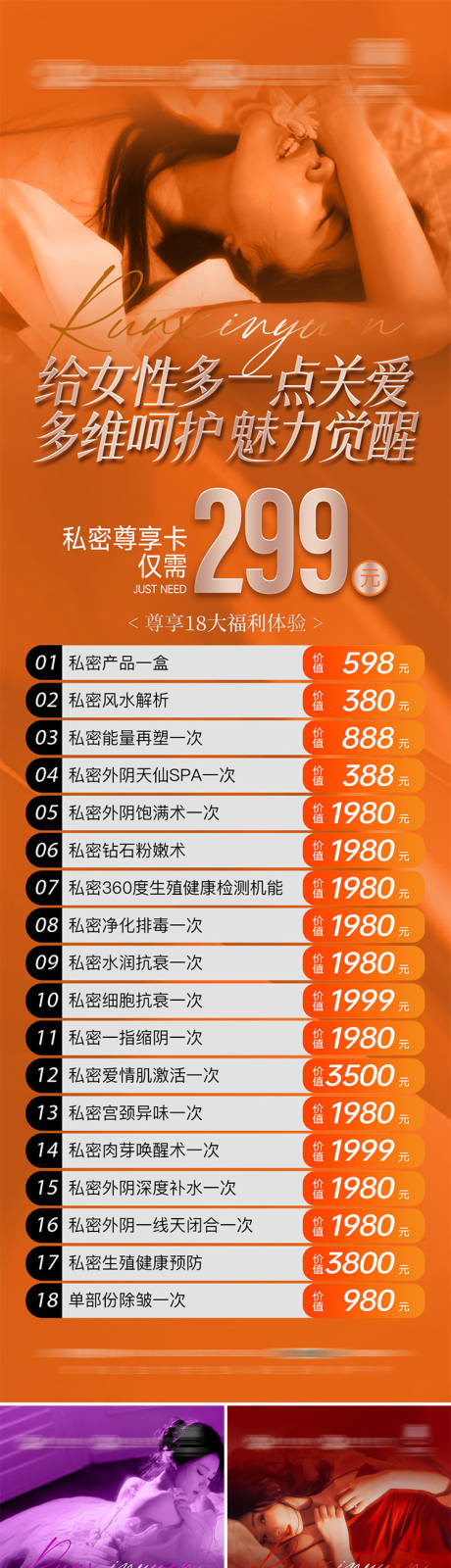 源文件下载【享设计】搜索编号：68240030240886065【私密卡项海报】